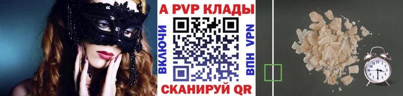 Альфа ПВП кристаллы  Шлиссельбург 