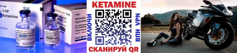 маркетплейс телеграм  Шлиссельбург  Кетамин VHQ 