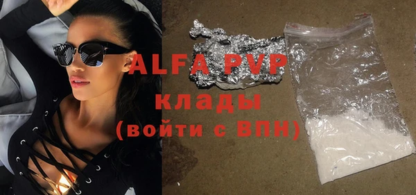 ALPHA PVP Богданович