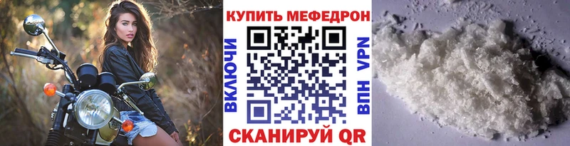 Мефедрон кристаллы  где продают   Шлиссельбург 