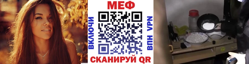 Меф мяу мяу мука Шлиссельбург