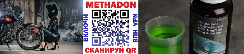 МЕТАДОН VHQ  Шлиссельбург 